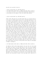 넥슨코리아 서버 프로그래머 자기소개서 (1)-1