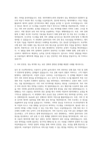 넥슨코리아 서버 프로그래머 자기소개서 (1)-2