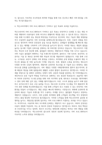 넥슨코리아 서버 프로그래머 자기소개서 (1)-3