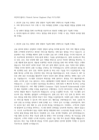 라인비즈플러스 Fintech Server Engineer (Pay) 자기소개서-1