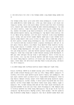 라인비즈플러스 Fintech Server Engineer (Pay) 자기소개서-2