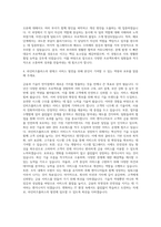 라인비즈플러스 Fintech Server Engineer (Pay) 자기소개서-3