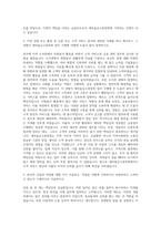 새마을금고중앙회 일반직 자기소개서 (4)-2