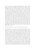 새마을금고중앙회 일반직 자기소개서 (4)-3