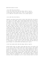 SBS미디어넷 인사(HR) 자기소개서-1