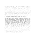 SBS미디어넷 인사(HR) 자기소개서-3