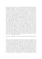 전북대 로스쿨 자기소개서-2