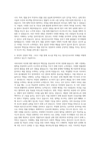 전북대 로스쿨 자기소개서-3