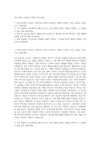 넥슨코리아 시나리오 기획자 자기소개서-1