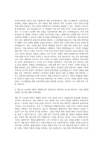 넥슨코리아 시나리오 기획자 자기소개서-2