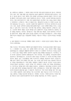 넥슨코리아 시나리오 기획자 자기소개서-3