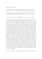 전북대병원 간호사 자기소개서 (3)-1