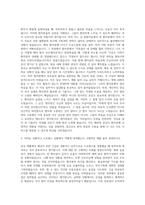 전북대병원 간호사 자기소개서 (3)-2