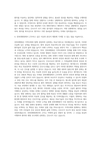 전북대병원 간호사 자기소개서 (3)-3