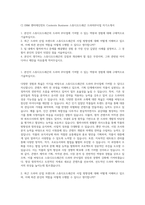 CJ ENM 엔터테인먼트 Contents Business 스튜디오드래곤 드라마IP사업 자기소개서-1