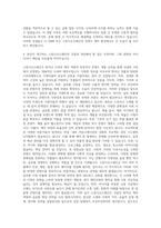 CJ ENM 엔터테인먼트 Contents Business 스튜디오드래곤 드라마IP사업 자기소개서-3