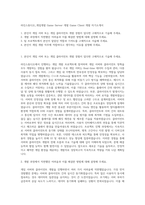라인스튜디오_게임개발 Game Server 개발 Game Client 개발 자기소개서-1
