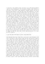 라인스튜디오_게임개발 Game Server 개발 Game Client 개발 자기소개서-3