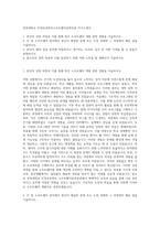 전북대학교 IT정보공학부소프트웨어공학전공 자기소개서-1