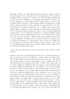 전북대학교 IT정보공학부소프트웨어공학전공 자기소개서-2