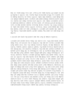 전북대학교 IT정보공학부소프트웨어공학전공 자기소개서-3