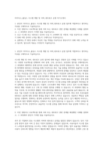 아이디스_홀딩스 시스템 개발 및 서버_네트워크 운영 자기소개서-1