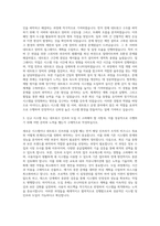 아이디스_홀딩스 시스템 개발 및 서버_네트워크 운영 자기소개서-2
