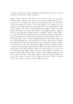 아이디스_홀딩스 시스템 개발 및 서버_네트워크 운영 자기소개서-3
