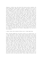 SBS콘텐츠허브 기획직 자기소개서 (1)-2