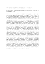 SBS콘텐츠허브 기획직 자기소개서 (1)-3