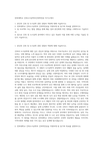 전북대학교 건축도시공학부건축학전공 자기소개서-1