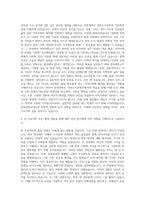 전북대학교 건축도시공학부건축학전공 자기소개서-2