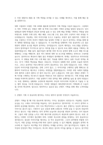 SBS콘텐츠허브 기획직 자기소개서-2