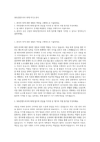 SBS콘텐츠허브 회계 자기소개서-1
