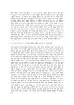 SBS콘텐츠허브 회계 자기소개서-2