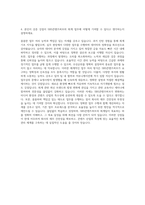 SBS콘텐츠허브 회계 자기소개서-3
