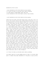 SBS콘텐츠허브_IP기획 자기소개서-1