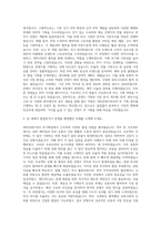 SBS콘텐츠허브_IP기획 자기소개서-2