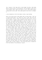 SBS콘텐츠허브_IP기획 자기소개서-3