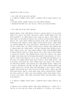 SBS콘텐츠허브_IT개발 자기소개서-1