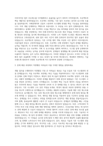 SBS콘텐츠허브_IT개발 자기소개서-2