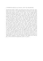 SBS콘텐츠허브_IT개발 자기소개서-3