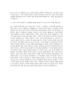 아이디스아이디스홀딩스-시스템개발 서버 자기소개서-3