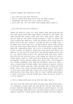 전북대학교 경영대학원 외환 국제금융전공 자기소개서-1