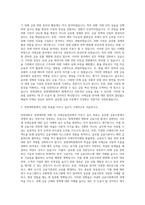 전북대학교 경영대학원 외환 국제금융전공 자기소개서-2