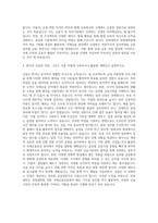 전북대학교 경영대학원 외환 국제금융전공 자기소개서-3
