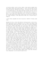 한국장애인개발원 다급 발달장애인 서비스지원 자기소개서 (1)-3