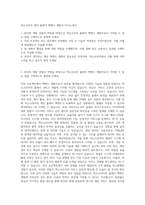 넥슨코리아 제작 플레이 백엔드 개발자 자기소개서-1