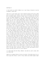 넥슨코리아 제작 플레이 백엔드 개발자 자기소개서-2