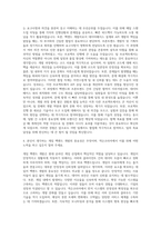 넥슨코리아 제작 플레이 백엔드 개발자 자기소개서-3
